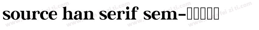 source han serif sem字体转换